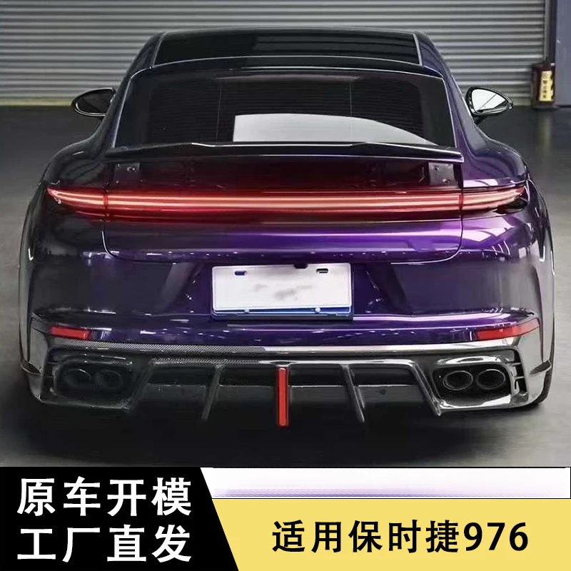 Suitable for Porsche Panamera 976 carbon fiber rear lip AE model rear bumper diffuser modification kit