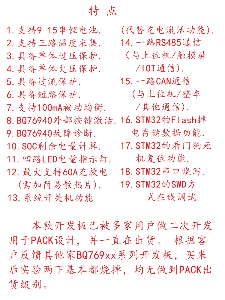 BMS Lithium Battery Management Control Board BMS Protection Board BQ76940 Battery Management System Development Board