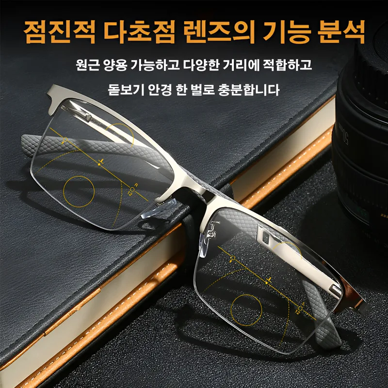 메탈 반무테 다초점 돋보기 안경 원근 양용 고투과율 패션 애호가용 돋보기 렌즈 읽기용 메탈 반테 금속 재질