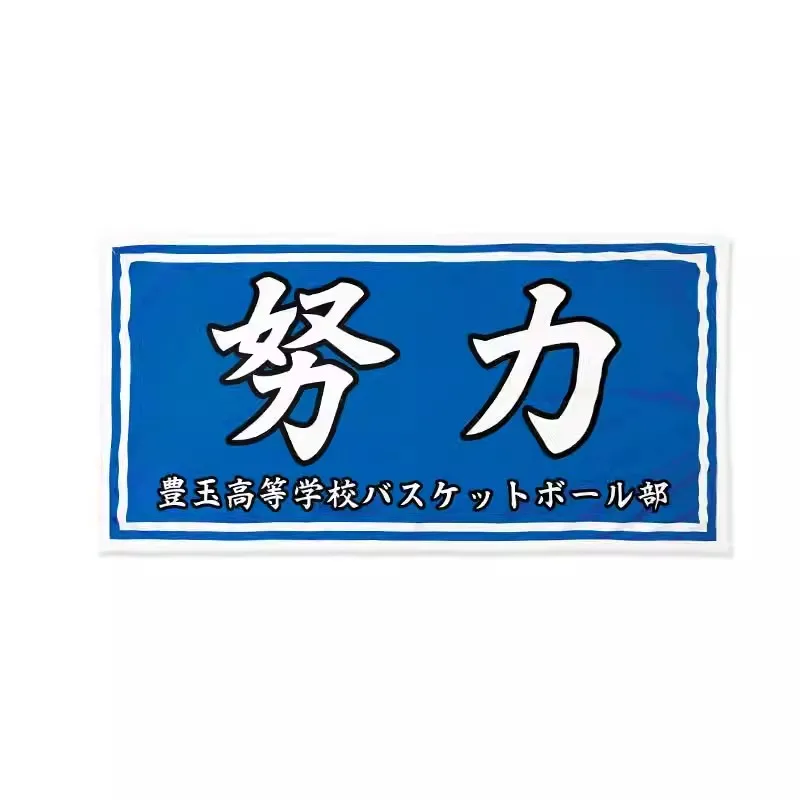 アニメバスケットボール速乾性タオル、両南高校コットンタオル、バスケットボールチームタオル