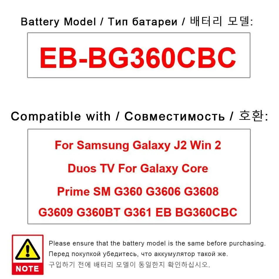 Battery EB-BG360CBC… - image