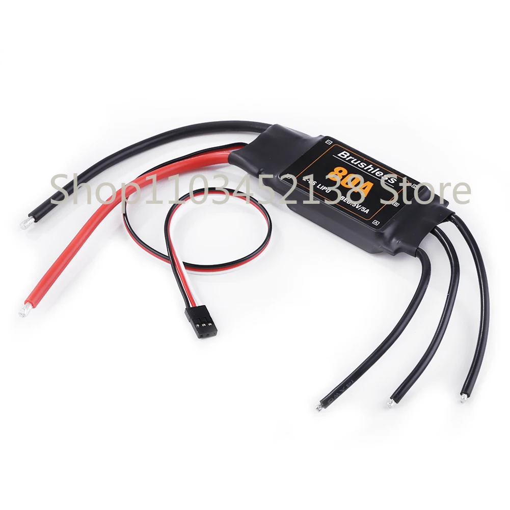 Fixed-wing brushless ESC 80A ESC ESC