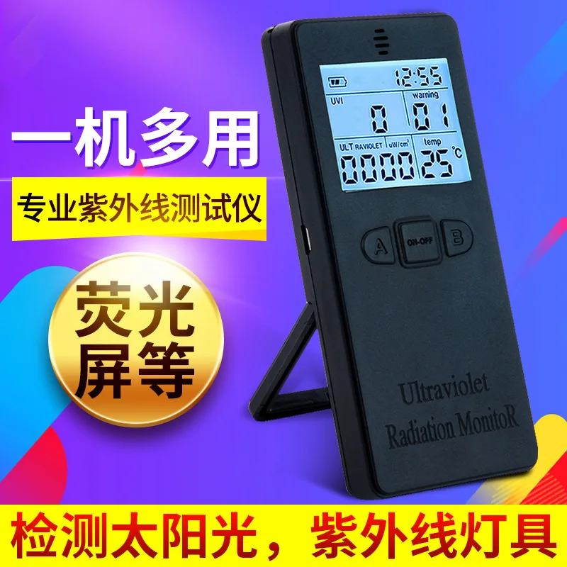 Portable Ultraviolet Tester UV Ultraviolet Intensity Tester Illuminometer Solar Lamp Ultraviolet Radiation Test Card