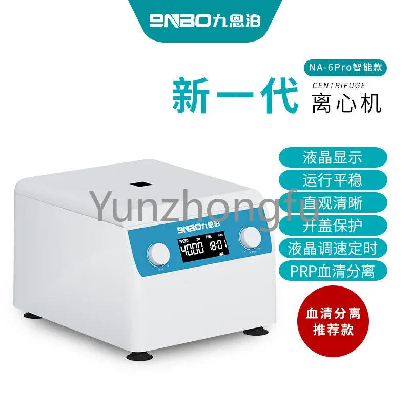 New Generation Centrifuge Laboratory PRP Beauty Serum Low-speed Desktop Electric Centrifuge Mini Handheld