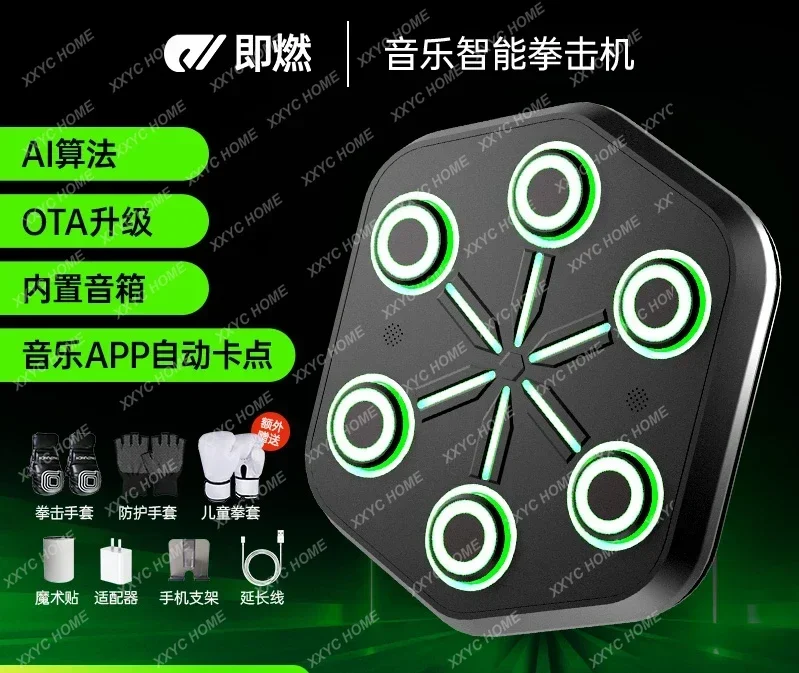A  Smart Music Boxing Machine Home Boxing Wall Target Training Fitness Equipment Sandbag