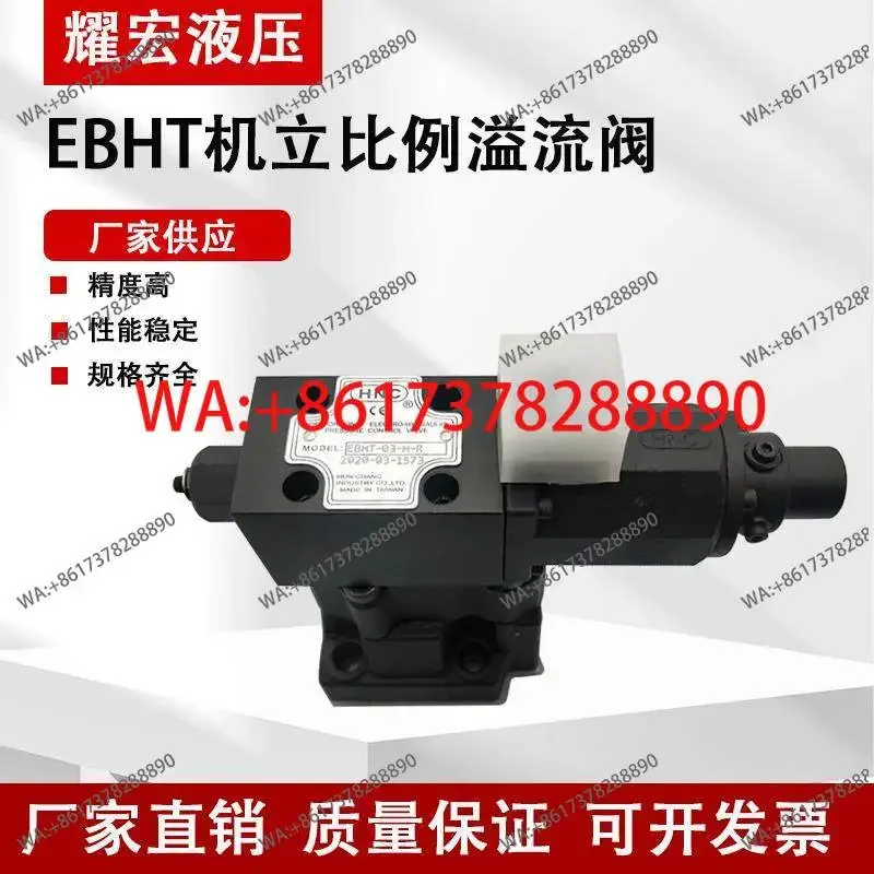 EBHT-03-H-R L EBHT-06-H-L Proportional relief valve,molding machine