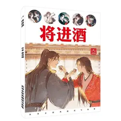 1Pc Chinese Novel Qiang Jin Jiu Photo Album Shen Zechuan, Xiao Chiye Comic Painting Collection Art Book Fan Gift 80 Pages