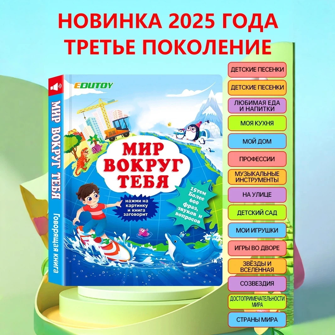 Russian Voice Early Education Point Reading Children's Smart Russian Puzzle Russian E-book Baby Toys