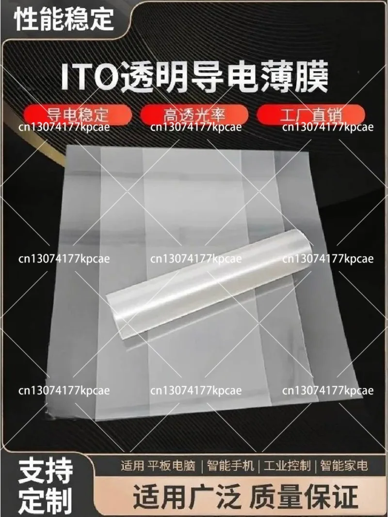 ITO Conductive Film - Transparent with Letters  ITO-PET  Low Resistance  Electromagnetic Shielding Film  Electric Heating Film