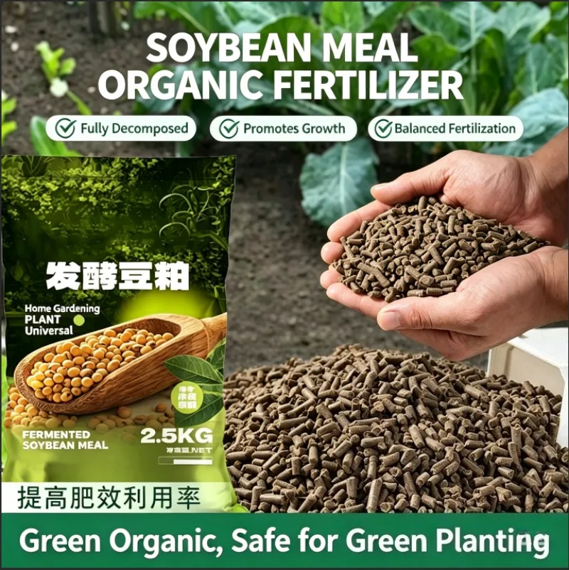 Fermented soybean meal organic fertilizer for potted plants, flowers, and home gardens - ideal for vegetables