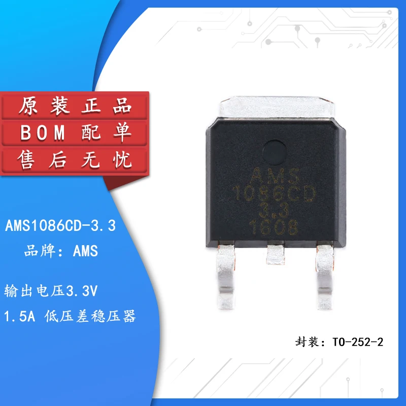 

10pcs Original genuine patch AMS1086CD-3.3 TO-252 power step-down IC linear regulator LDO chip