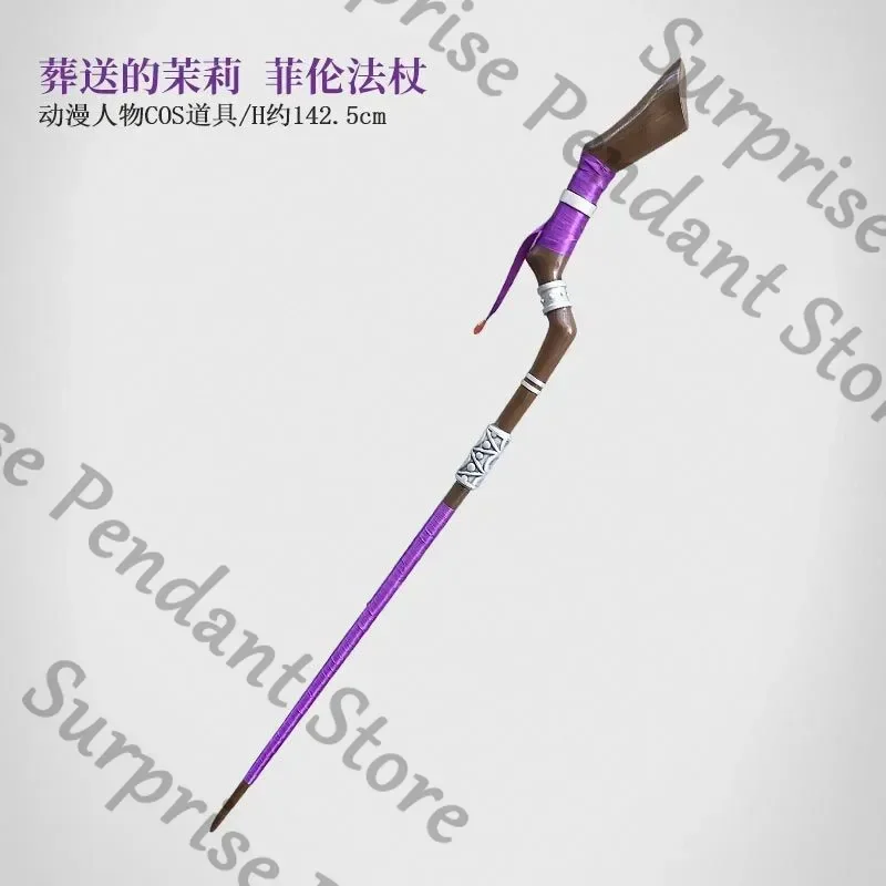 

Frieren: Beyond Journey's End, аниме Ambitus, реквизит для косплея, папоротник трость, потому что оборудование, квадратический элемент, высокий уровень внешнего вида