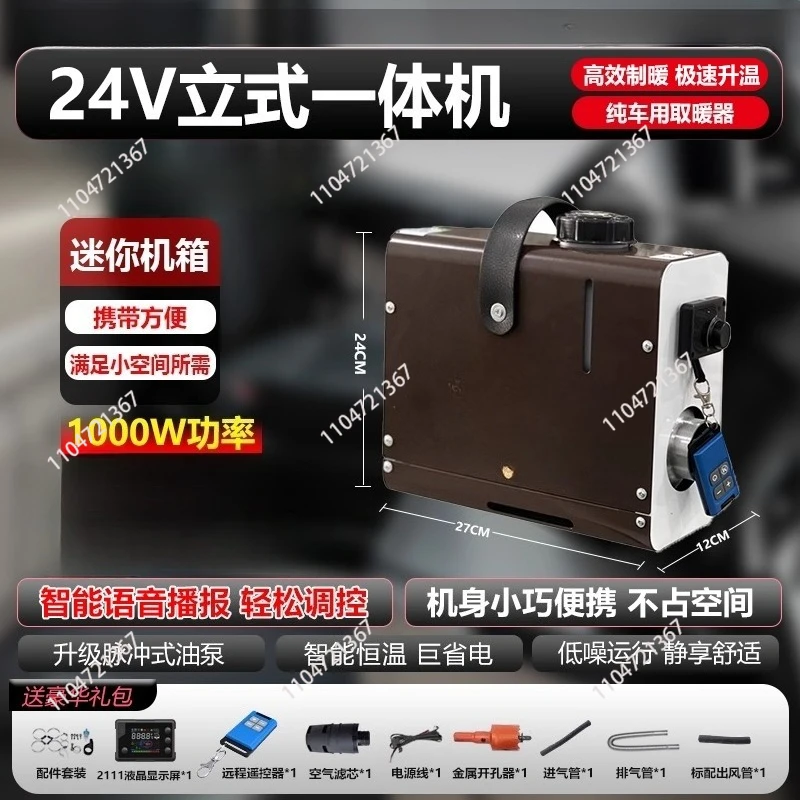 12v 24v All-in-one Machine 1000W Small Mini Truck Parking Heater Diesel Heater Electric Vehicle Diesel Heater