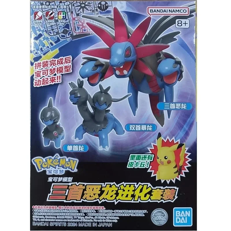 Original Bandai Pokemon Figures Hydreigon Anime Action Figure Simple Assembly Collectible Model Ornaments Model Toys Gifts PVC