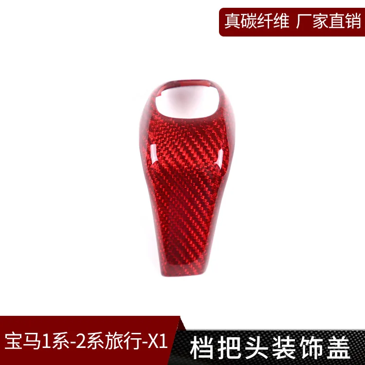

Suitable for BMW 1 Series sedan 2 Series X1 real carbon fiber, gear head modification gear handle decorative cover automotive su
