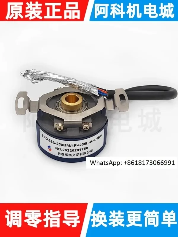 

Инкрементный энкодер Yuheng ZKD-56S-250BM/4P-G05L-A-0,19м 56U-5P-D-C-0,6м