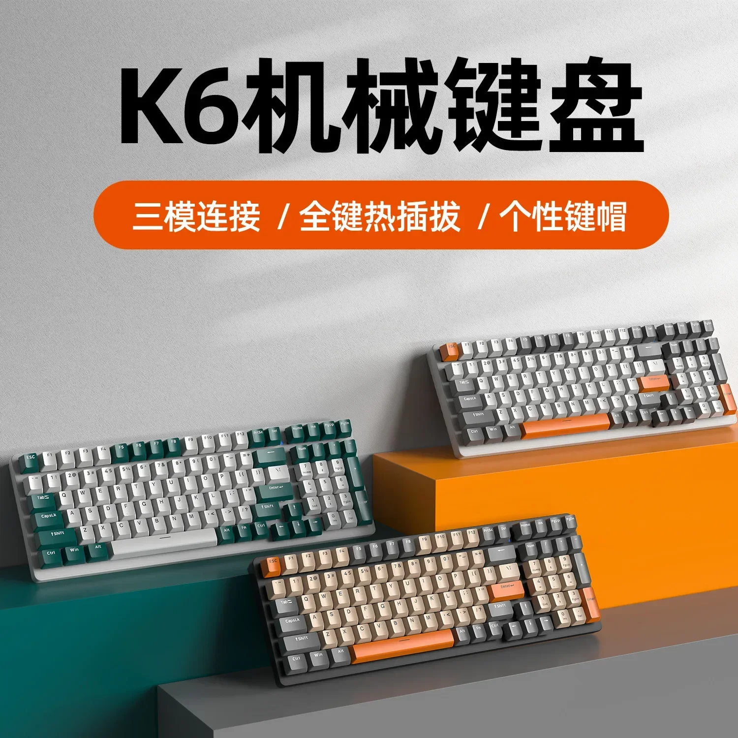 K6 Bluetooth three-mode mechanical keyboard hot-swappable 980 game e-sports notebook customized mechanical keys