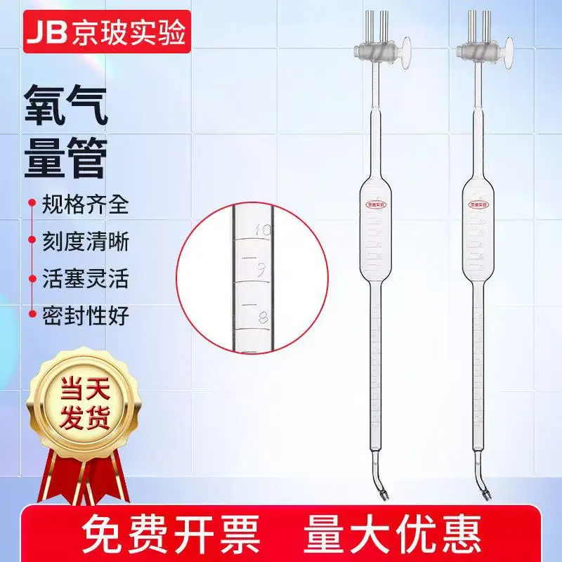 

Стеклянные пробирки для измерения кислорода. Измерительные пробирки 1942/1902/194. Анализатор страусиных газов. Трубки для отбора проб газа.