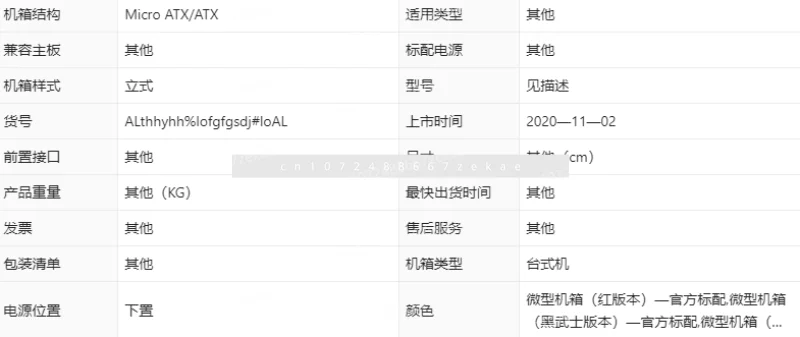 

Компьютерный хост, внешнее рассеивание тепла, открытая стойка для шасси, персонализированный кронштейн ITX с водяным охлаждением, креативная большая доска для киберспорта