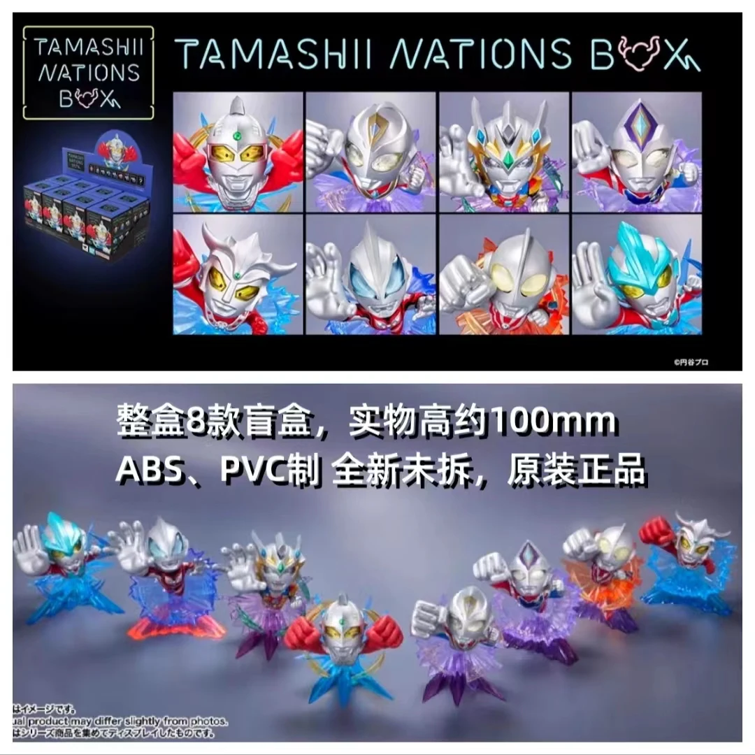 TAMASHII Nations Box Q-versie Ultraman Blind Box Tweede editie met de debuutvormen van Ultra Severn, Zeta en Leo
