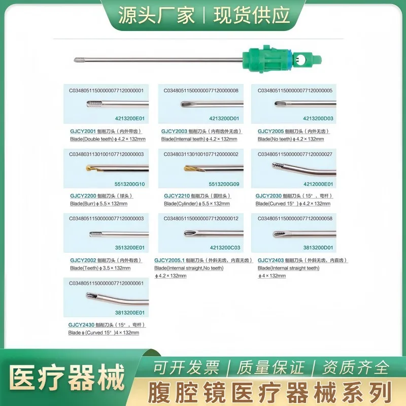 Planer Joint Joint Main Unit Surgical Power System Disposable Planer Head (with Xerohui) Domestic