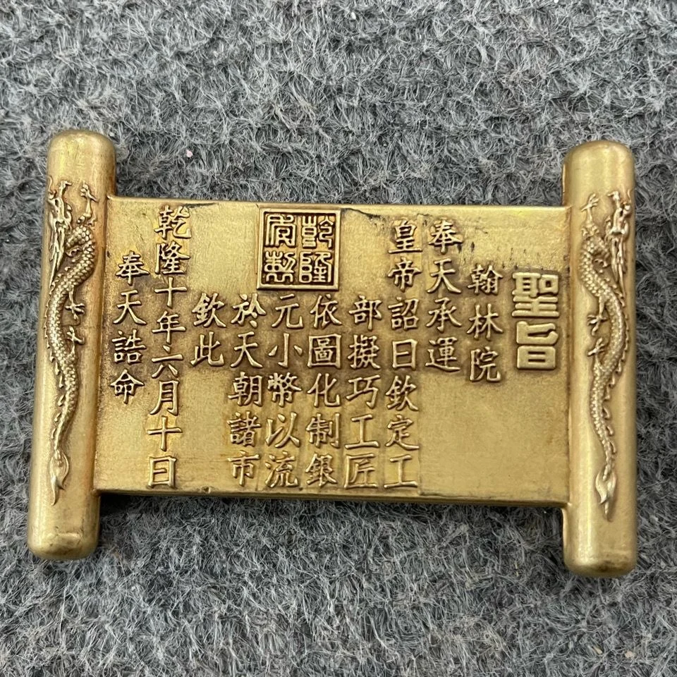 

Rural Collection of Qing Dynasty Qianlong Imperial Edict Pure Brass Double Dragon Cultural Goods Package, Old Preservation