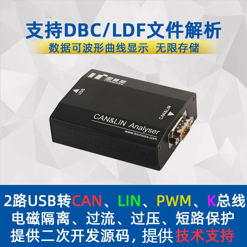 USB To CAN LIN K PWM Bus Analyzer, Support DBC LDF 3000V Electromagnetic Isolation UTA0403