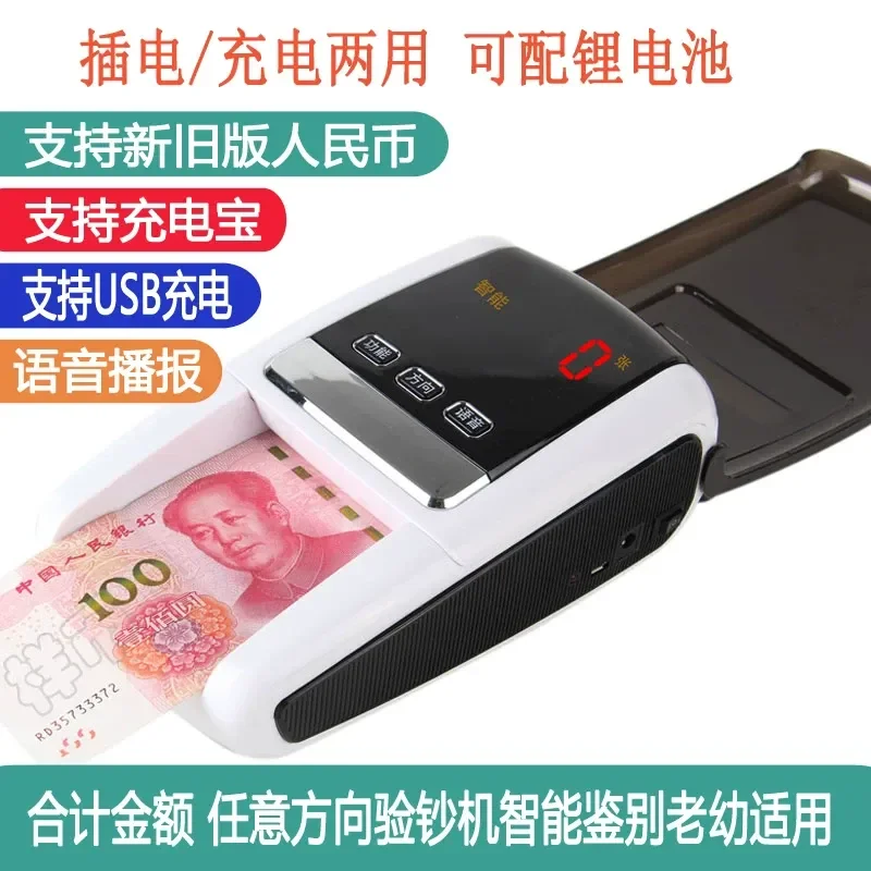 For Portable Banknote Detector Voice Alert New Version Compact Car Use Intelligent Laser Lithium Battery Money