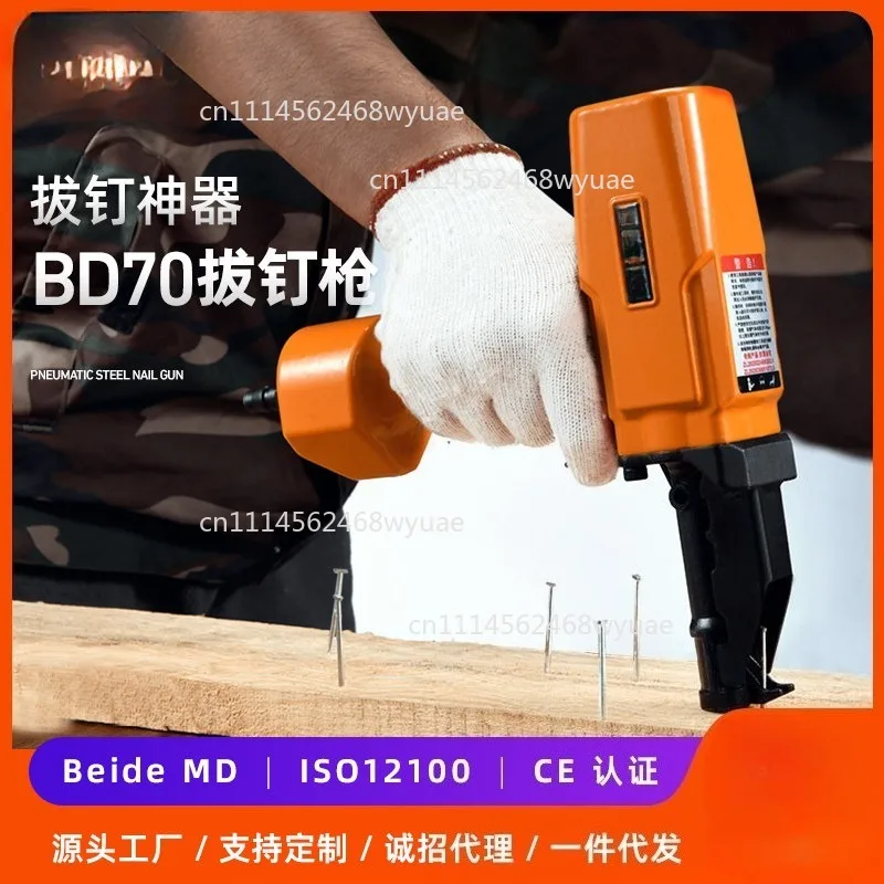 Spot Pneumatic Nail Puller BD70 Gun Back Nail Puller Remover Removes The Pallet Wood Board Is Firm Safe V-shaped Opening
