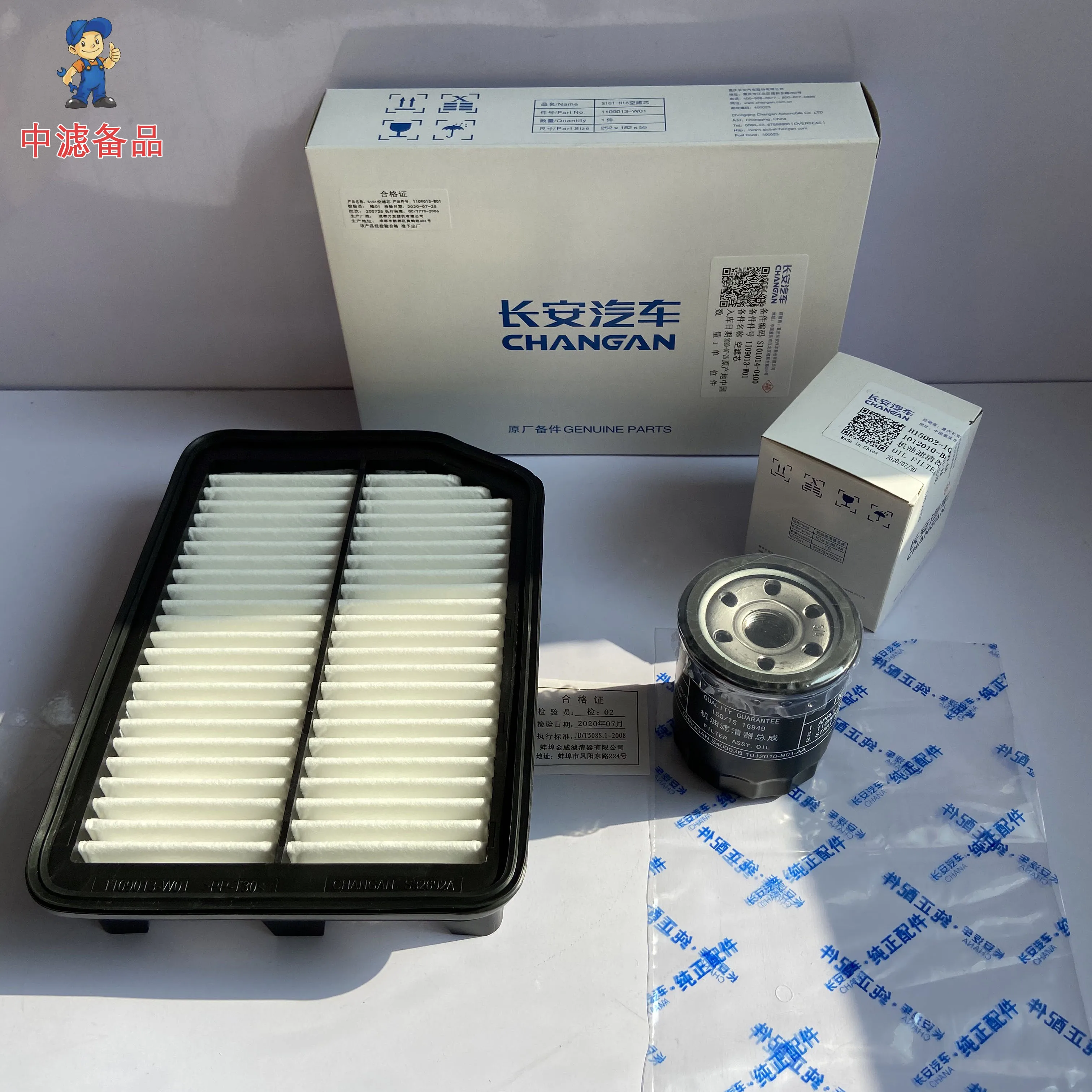 Changan CS35 2012 2013 2014 2015 2016 2017 Style Air Filter Air Conditioning Filter Oil Filter, Gaso Filter Original Factory