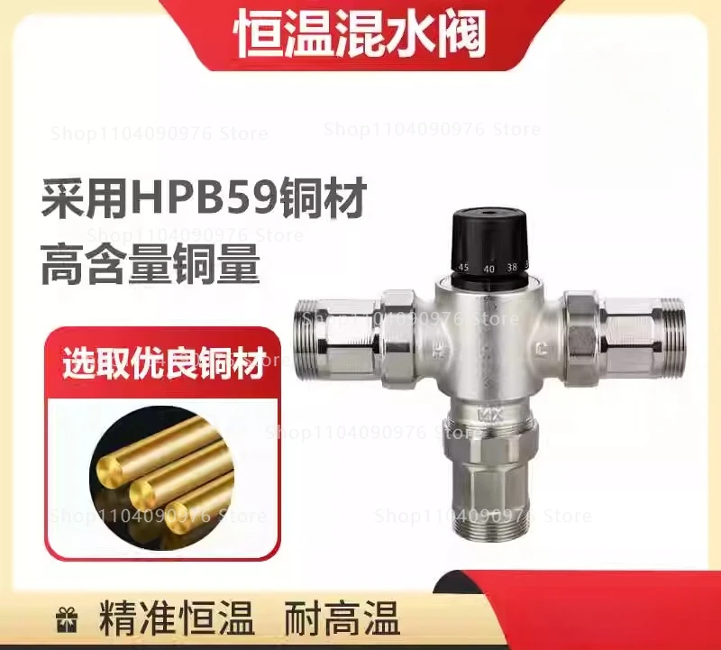 DN32 DN40 2 Inch Engineering Constant Temperature Mixing Valve Automatic Temperature Control Valve for Solar Bath System