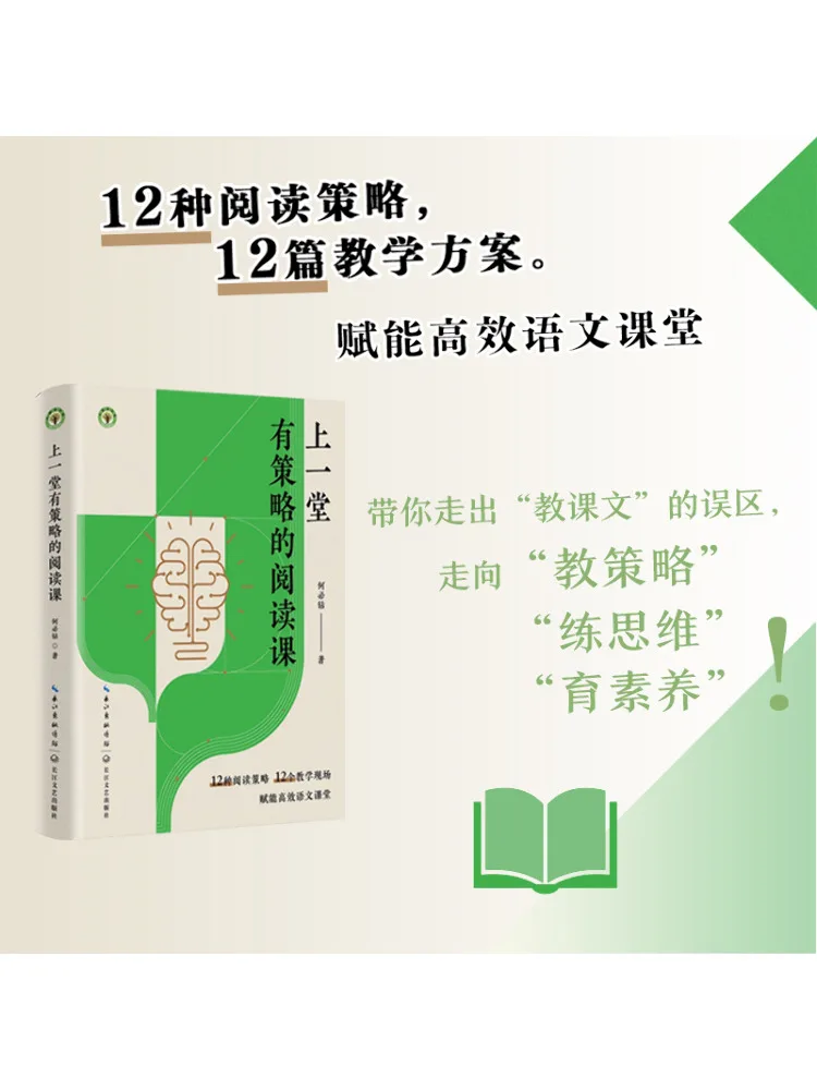 Book-Winshare A Strategic Reading Lesson Great Education Series