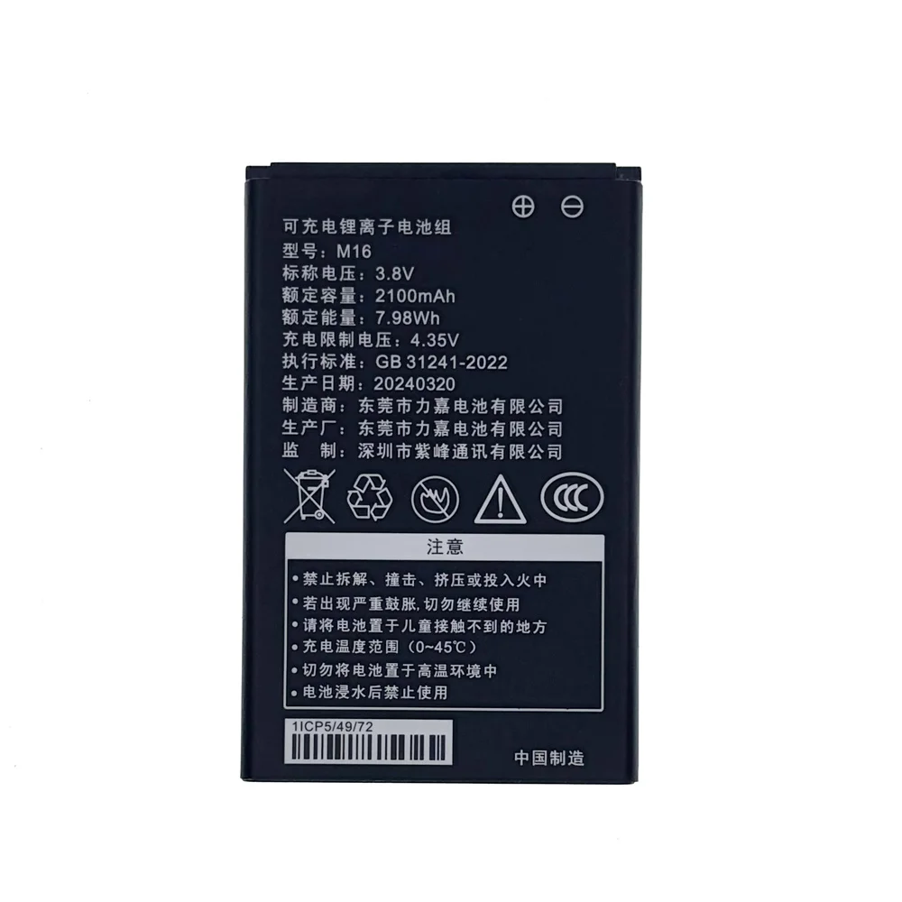 Original Replacement 2100MAH M16 Battery For M16 Wifi 6G Wifi6 Portable Wireless Router Batteria Batteries