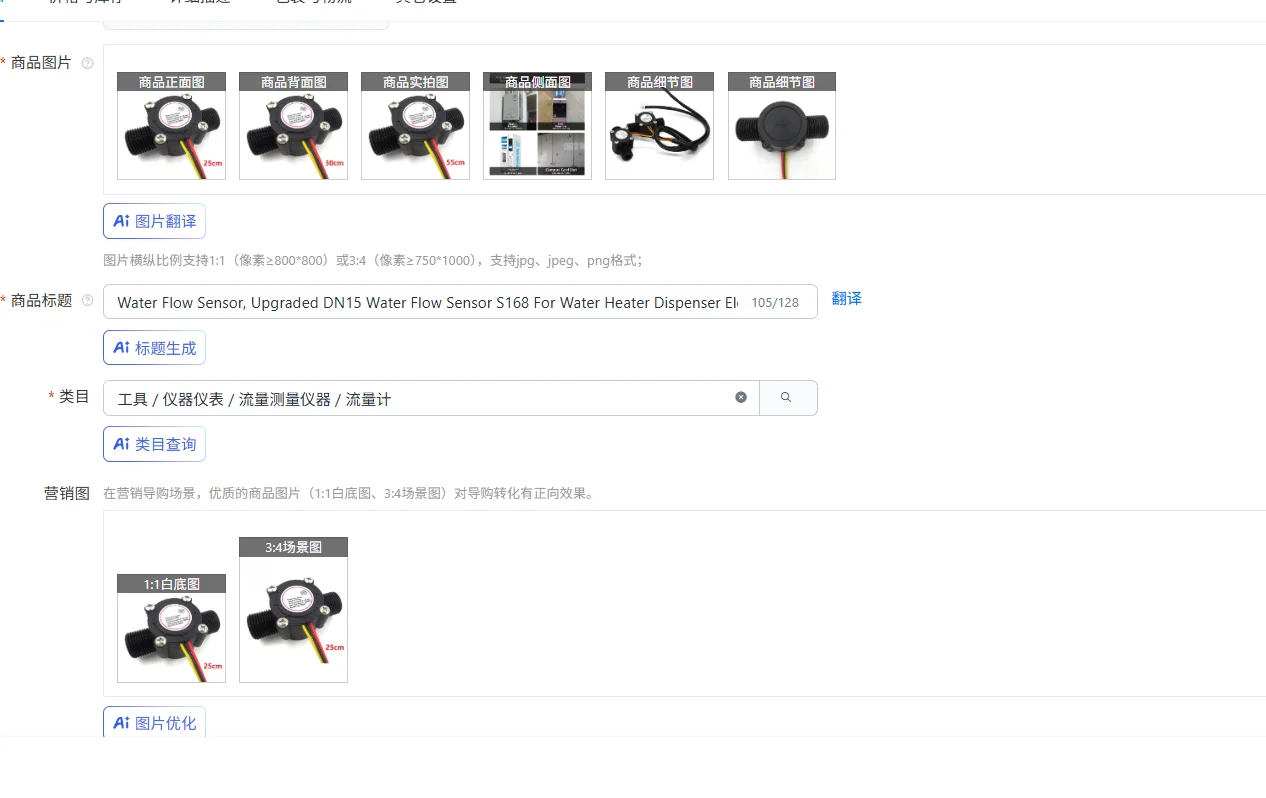 

Water Flow Sensor, Upgraded DN15 Water Flow Sensor S168 For Water Heater Dispenser Electromagnetic Sensor