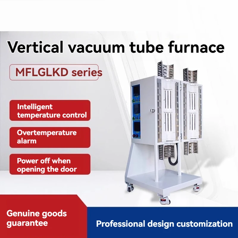 فرن أنبوب فراغ عمودي ذكي لدرجة الحرارة العالية فرن ألياف السيراميك الصلب فرن التبريد المتكامل
