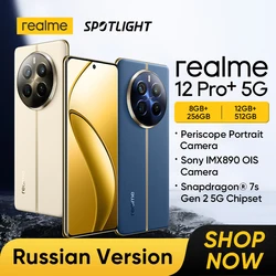 [Мировая премьера] смартфон realme 12 Pro Plus 5G，Камера 64 Мп Periscope Portrait，Камера 50 Мп Sony IMX 890 OIS，6,7”OLED-дисплей с изогнутым обзором 120 Гц，Процессор Snapdragon® 7s поколения 2，Зарядка SUPERVOOC 67 Вт