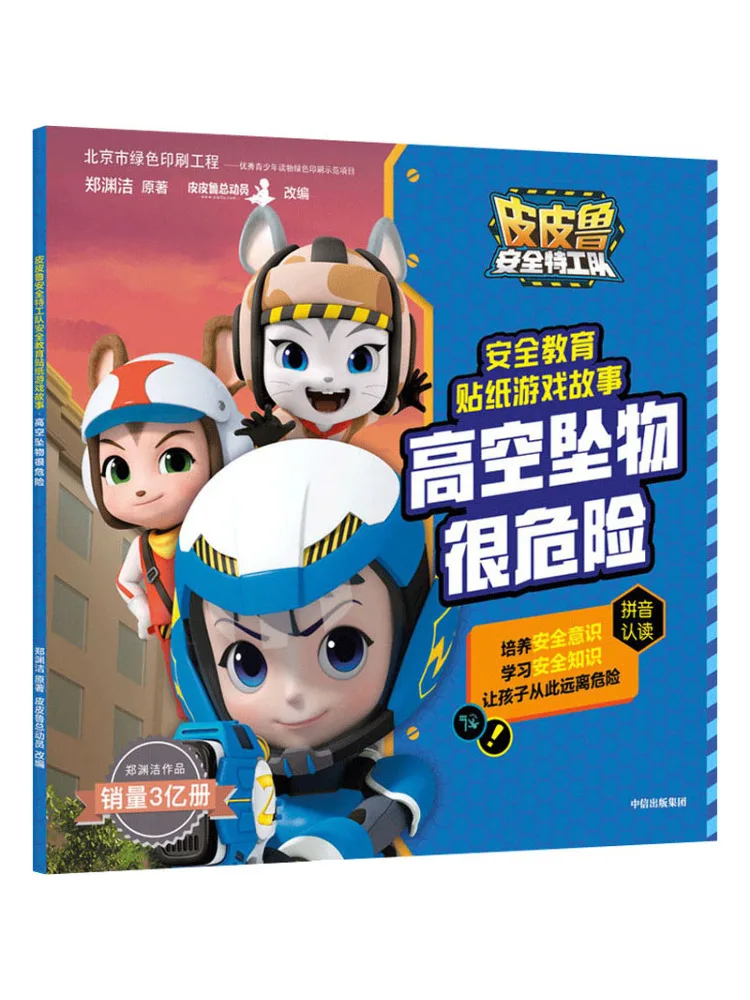 

Book-Winshare Высотные падающие предметы очень опасные