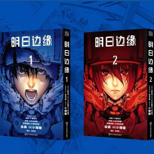 Ming Ri Bian Yuan Edge Of Tomorrow Manga Volume 1-2 All You Need Is Kill Comic Book With Postcard And Bookmark