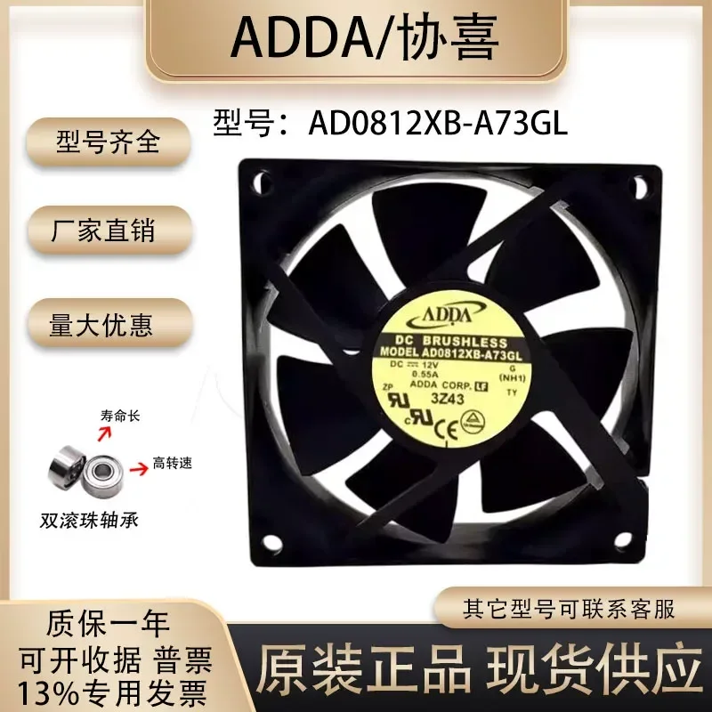 New ADDA AD0812XB-A73GL 8025 12V 0.55A Large Air Volume Inverter Cooling Fan for Electronics Enclosures