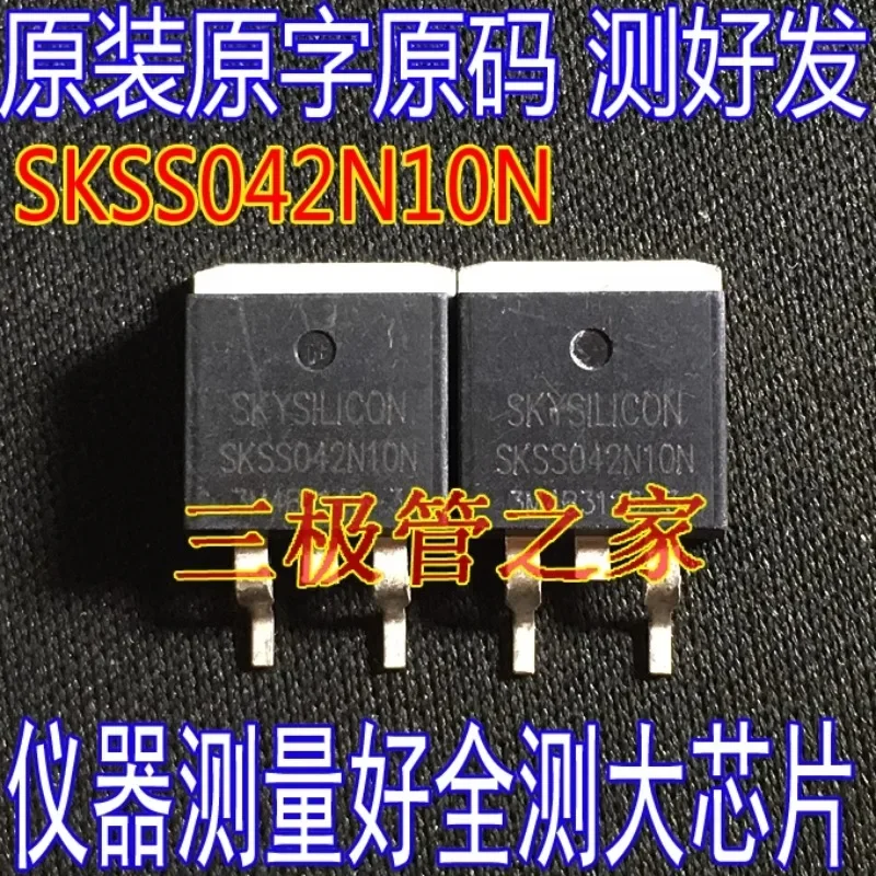 Used&Not NEW&Send after Measure Disassemble the original word and test SKSS042N10N 042N10N TO-263 patch, FET 100V120A