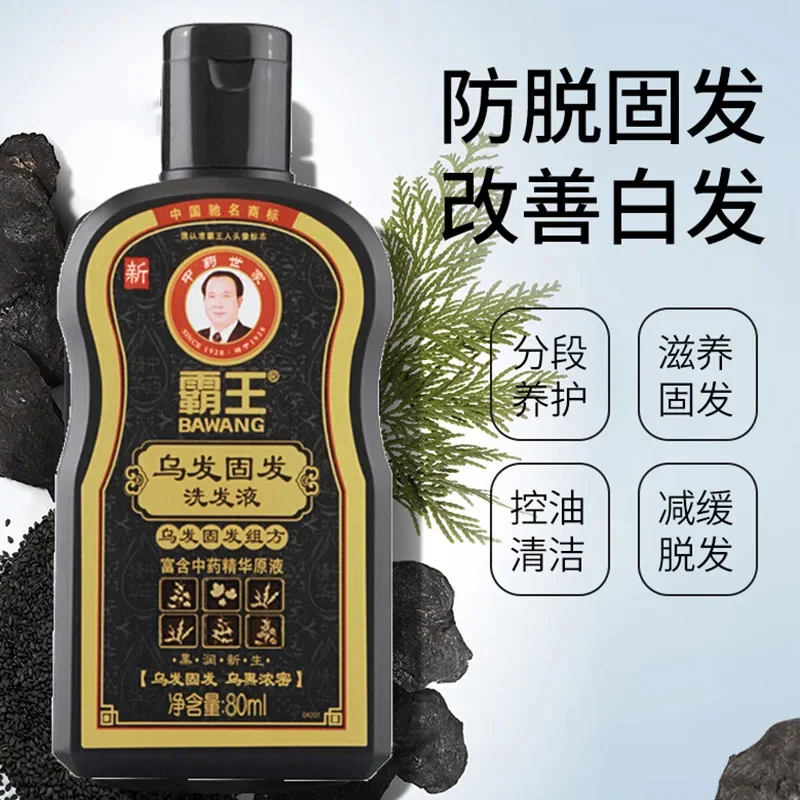 1pcs Chinese Herbal Medicine Hair Growth Dense Ginger Hair Shampoo Hair Loss Thick Black Shampoo 80ml 200ml