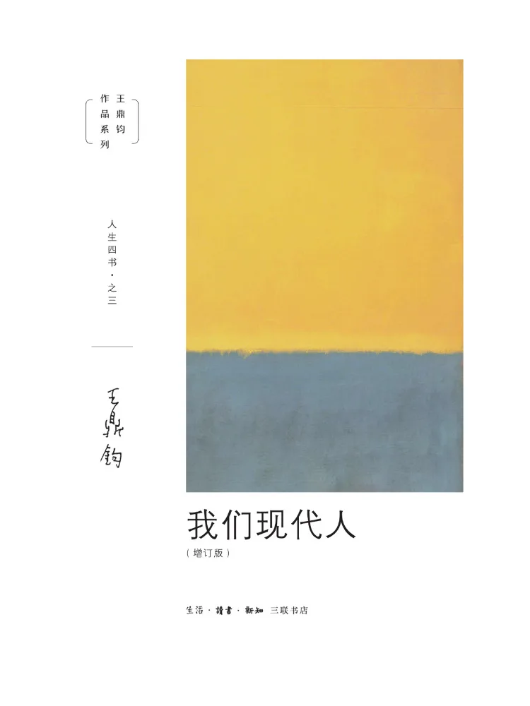 

Book-Winshare We Modern People Enhanced Edition