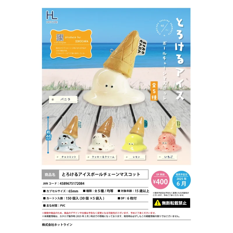 

Японская капсульная игрушка Hotline Gashapon, маленькие подвески для расплавающего мороженого, более вкус, креативный