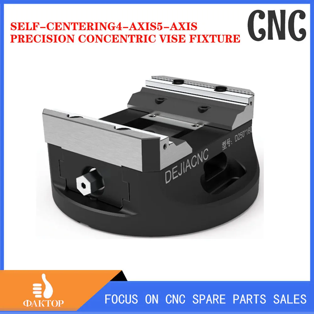 Self-centering 4-axis 5-axis precision concentric vise fixture CNC replaceable soft jaw five-axis special vise