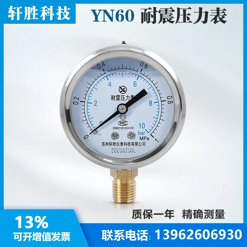 Yn60 1MPa Shock Resistant Pressure Gauge Stainless Steel Shell Water Pressure and Air Pressure Anti-seismic Pressure Gauge