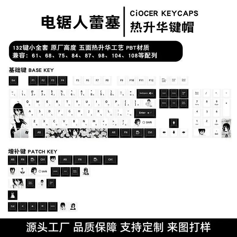 132 Keys Chainsaw Man Lesai Animation Keycaps Cherry Sublimated PBT Beautiful Girl High Value Key Cap for 61 68 75 84 87 98108
