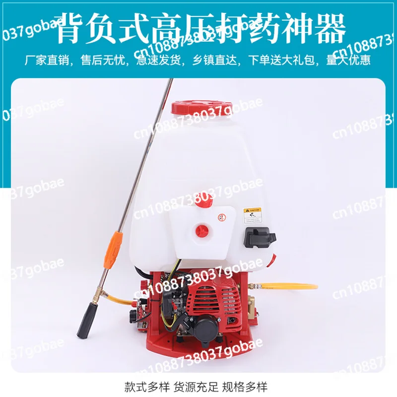 Two-stroke backpack machine sprayer 20L garden fruit tree agricultural sprayer