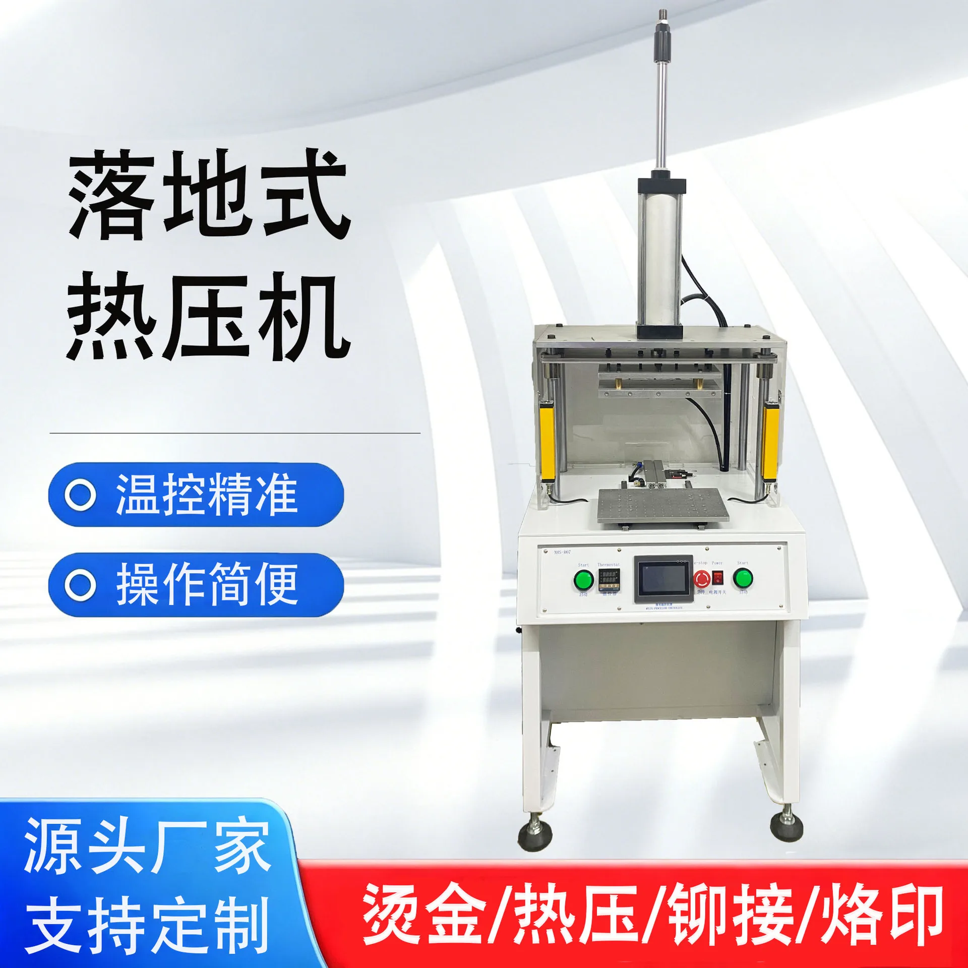 Floor type constant temperature hot melt machine