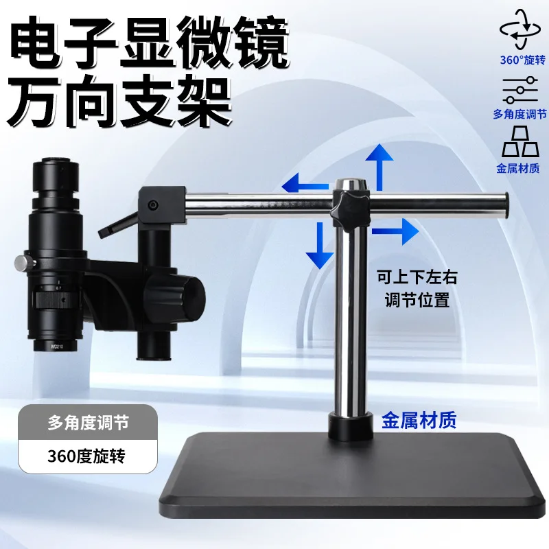 32mm Single Column Side Focus Microscope Lifting Stand Industrial Maintenance Lab Observation Support Accessory