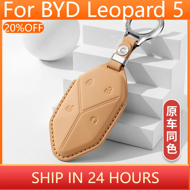 byd-equation-leopard-5-8-3用キーケースカバーセットキーホルダーリモコン保護バッグ男女兼用インテリアデコレーションアクセサリー